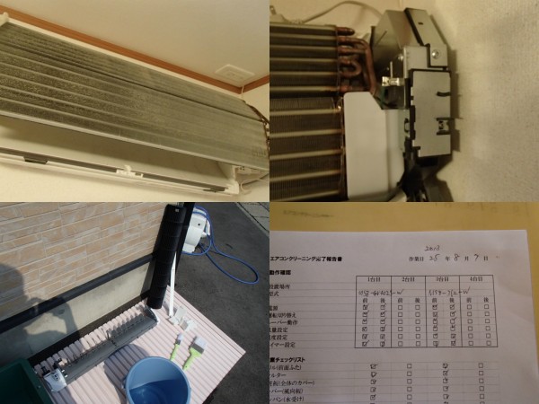 設置1年目の霧ヶ峰エアコンクリーニング