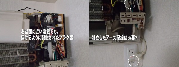 基盤の設計とアースのこと