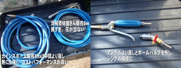 エアコンクリーニングの道具を修正