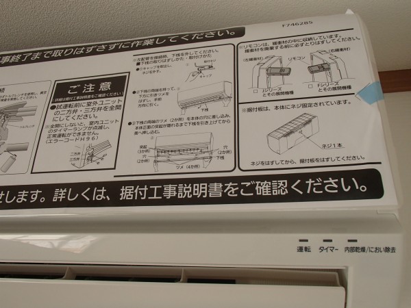 パナソニックの最新型普通機