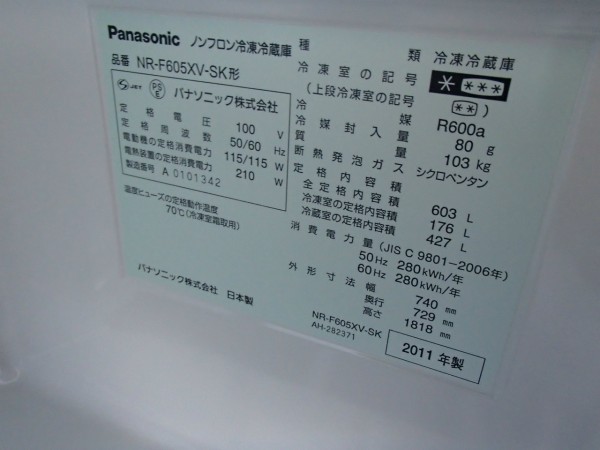 パナソニックNR-F605XV-SK