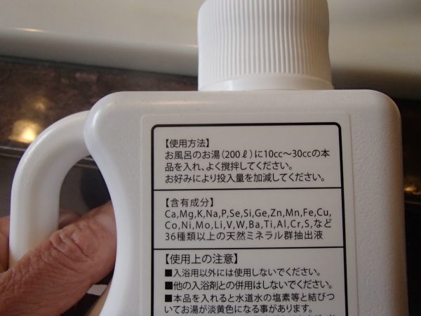 入浴剤の成分