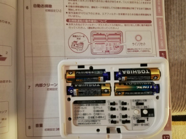 手動でフィルターお掃除